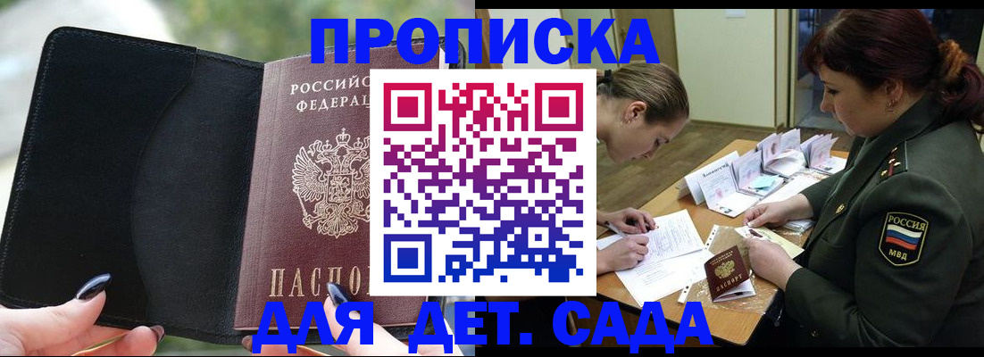 прописка ребенка в Нягани