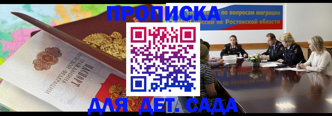 временная регистрация для всех в Нягани