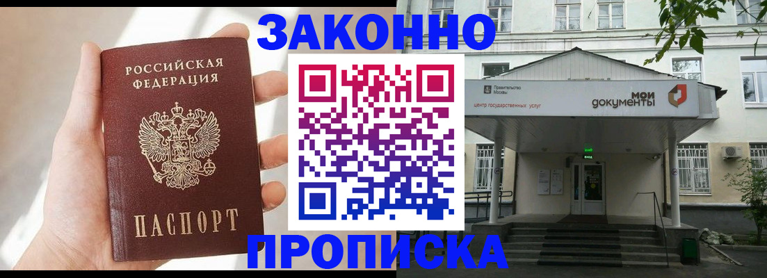 прописка регистрация в Нягани