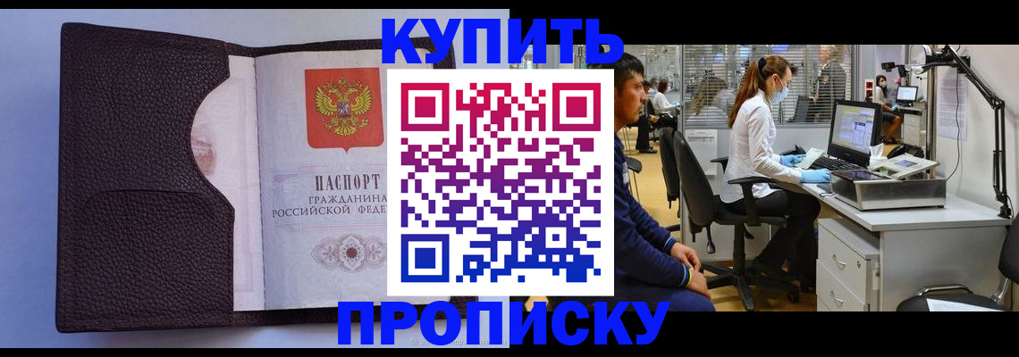 временная регистрация в квартире в Нягани