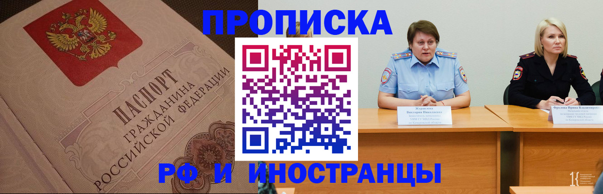 прописка законно в Нягани