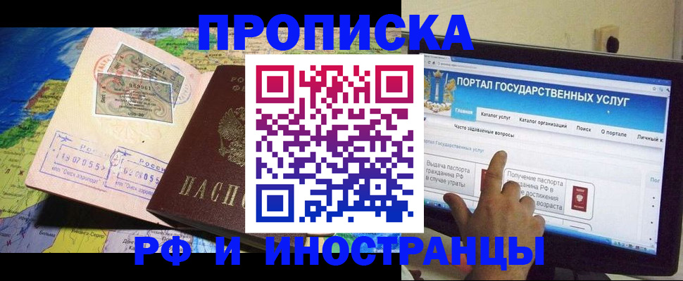 прописка штамп в Нягани