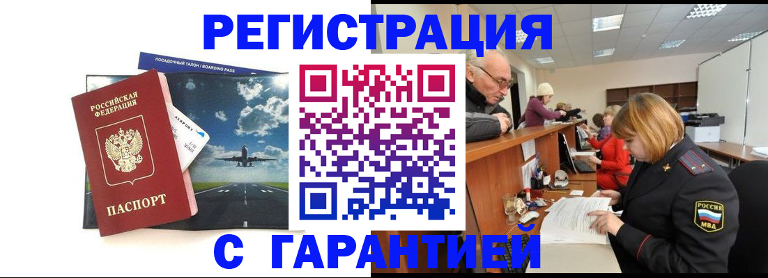 прописка ребенка в Нягани