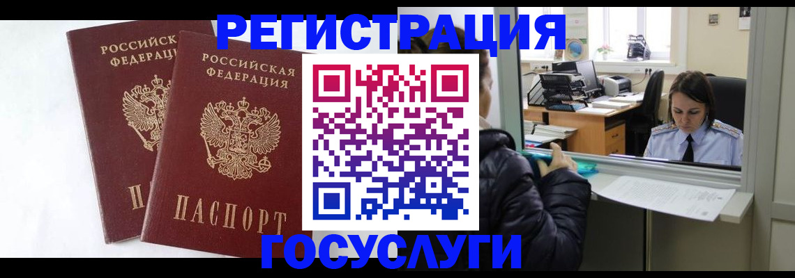 прописка иностранных граждан в Нягани