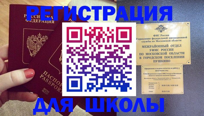 временная регистрация законно в Нягани
