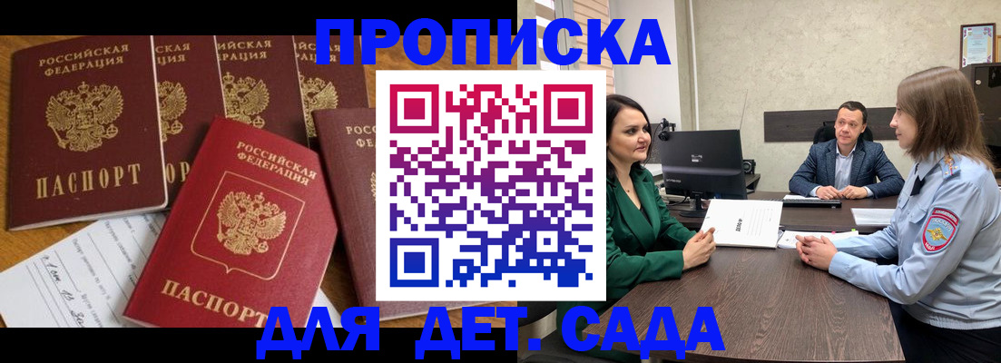 временная регистрация для школы в Нягани